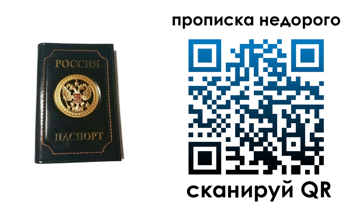 временная прописка в Стрежевом