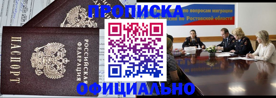 временная регистрация адрес в Стрежевом